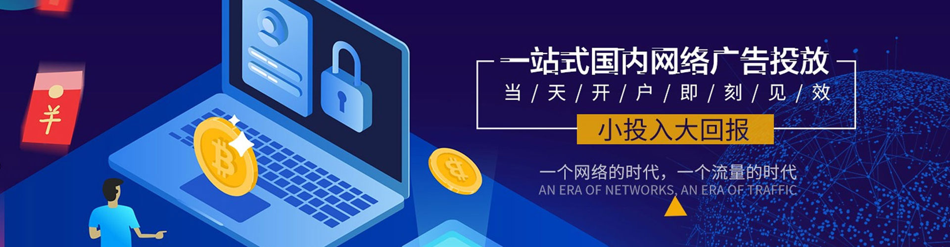 乌鲁木齐信息流竞价